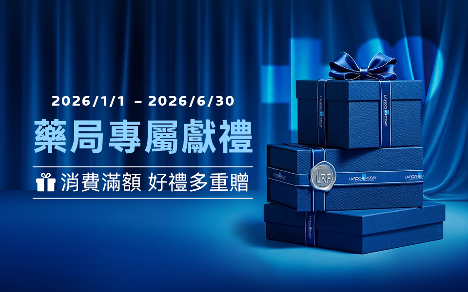 理膚寶水敏感肌保養_2026_2026RXCRMH1